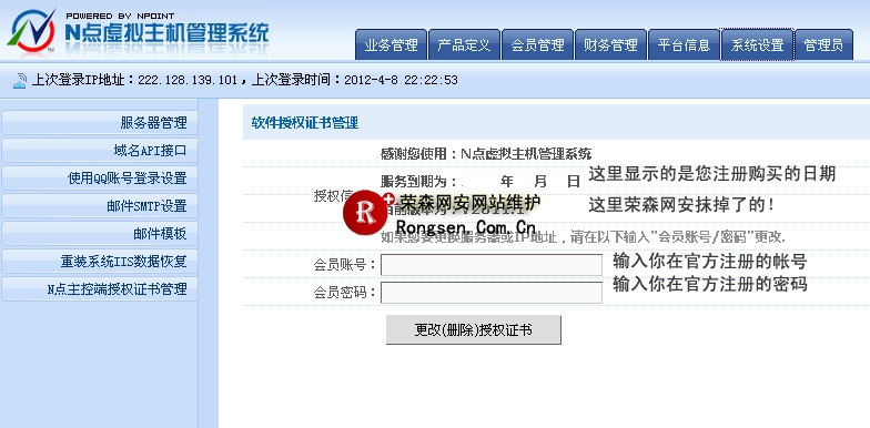 黑客防线网安之N点商业版授权技巧设置篇