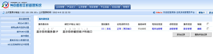 黑客防线网安之N点商业版授权技巧设置篇