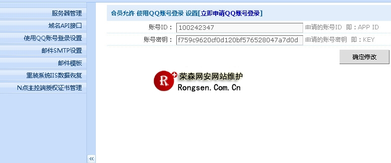 黑客防线网安之N点商业版QQ账号登录技巧设置篇