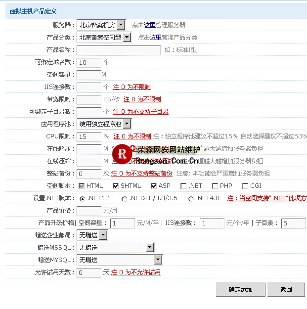 黑客防线网安之N点商业版域名备案技巧设置篇