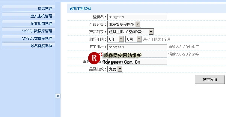 黑客防线网安之N点商业版开设空间技巧篇