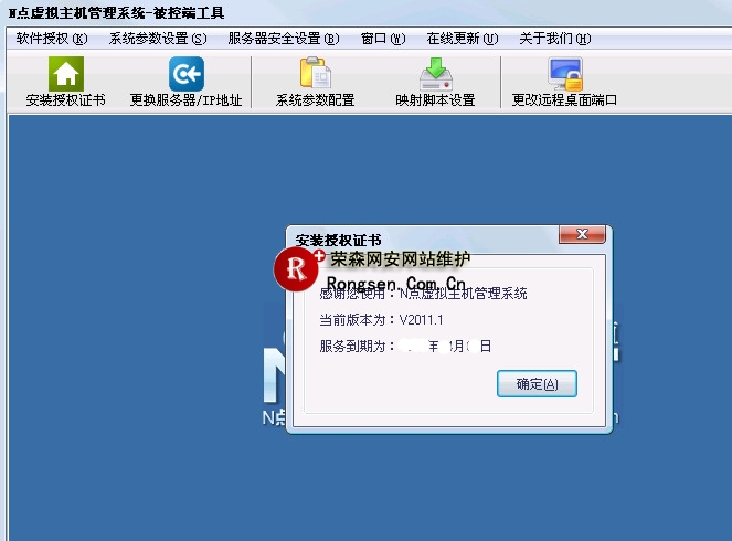 黑客防线网安之N点商业版授权技巧设置篇