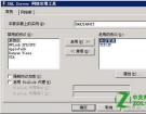 提示SQL Serve不存在或访问被拒绝