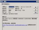 IIS无法启动服务性错误而停止解决方案