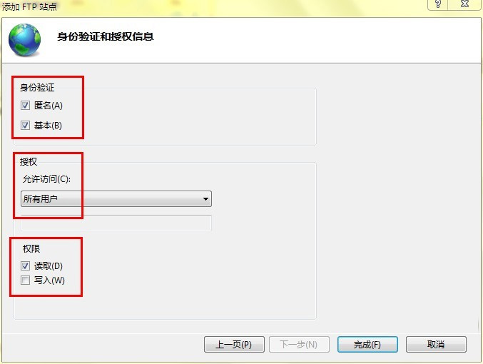 win7iis搭建ftp