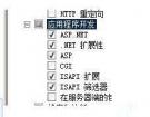 黑客防线网安之win7 iis7.5 net1.1的图解教程