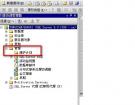 SQL2005数据库建立自动备份的维护计划