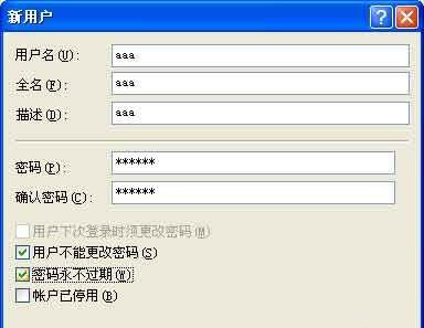 轻松架设Windows2003用户隔离FTP站点(2)