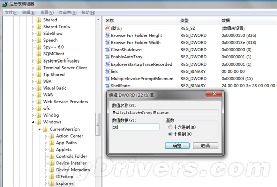 微软教你补全残缺的Windows右键菜单
