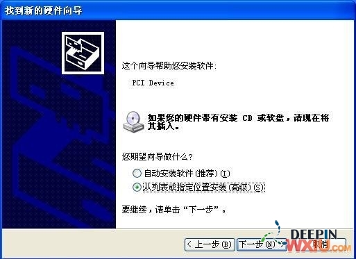 开启硬盘的AHCI模式