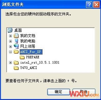 开启硬盘的AHCI模式