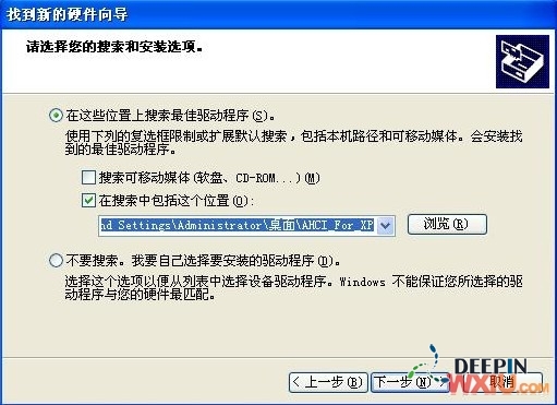开启硬盘的AHCI模式