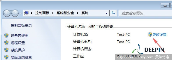 Windows 7控制面板-系统