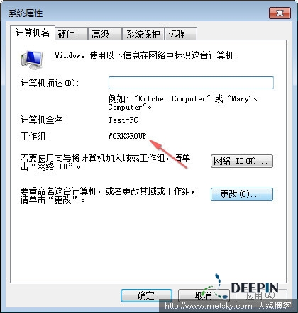 系统属性