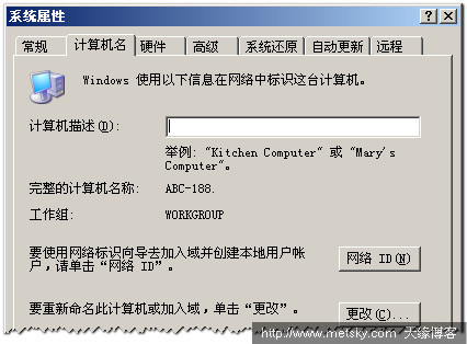 Windows XP工作组
