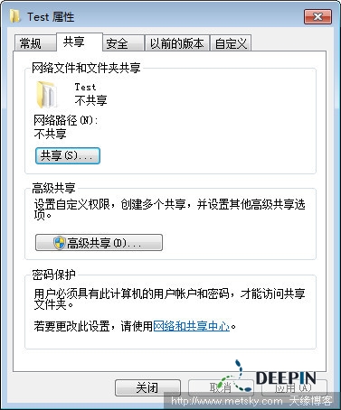 Windows 7文件夹共享