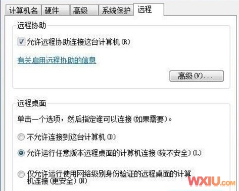 实现Windows 7的远程桌面连接
