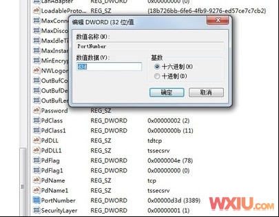 修改远程桌面端口3389