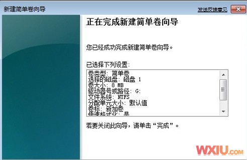 Windows 7下创建虚拟硬盘