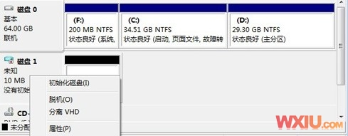 Windows 7下创建虚拟硬盘