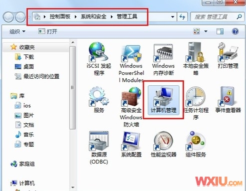 Windows 7下创建虚拟硬盘