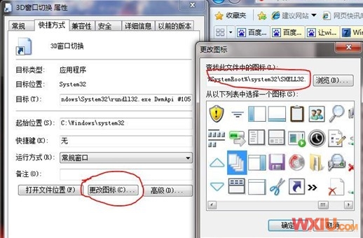 Win 7不能实现3D效果