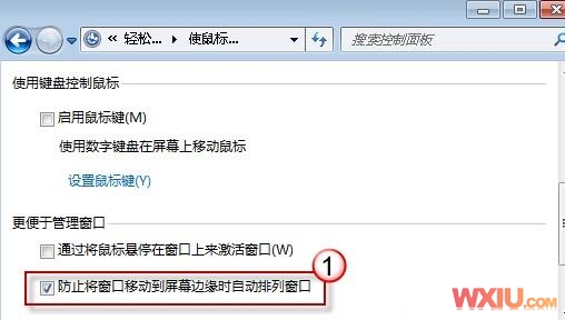 Win下程序窗口在上边缘自动全屏