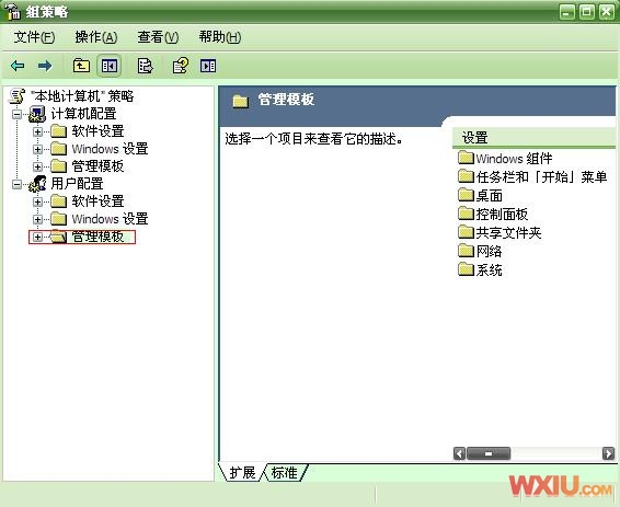 控制面板中不能卸载软件程序