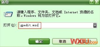 控制面板中不能卸载软件程序