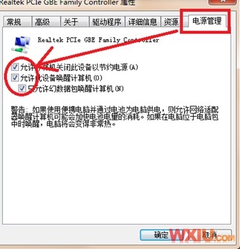 网卡自动被禁用