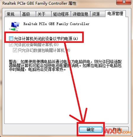 网卡自动被禁用