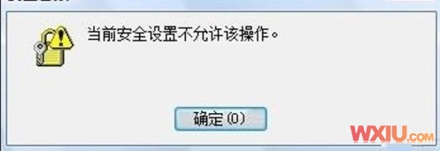 Windows7系统下播放SWF格式时会弹出错误提示