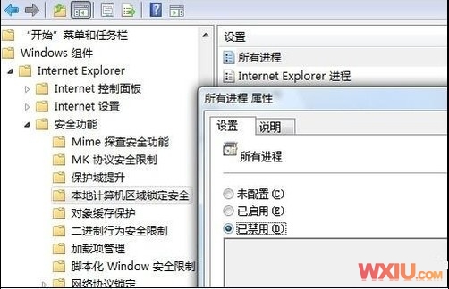 Windows7系统下播放SWF格式时会弹出错误提示