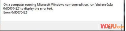 Win7提示激活失效或显示激活错误