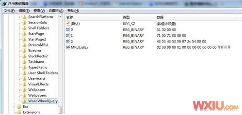 删除Windows 7搜索栏中的历史记录