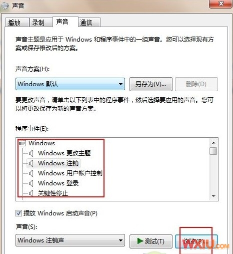 修改Windows 7系统开机声音