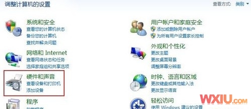 修改Windows 7系统开机声音