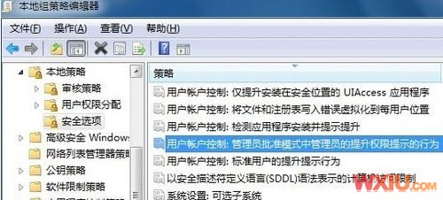 UAC频繁弹出询问窗口