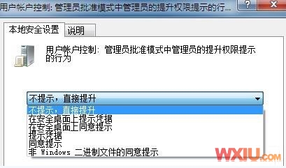 UAC频繁弹出询问窗口