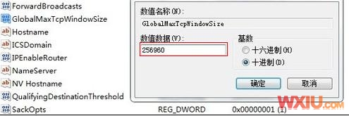 Windows 7宽带网速慢