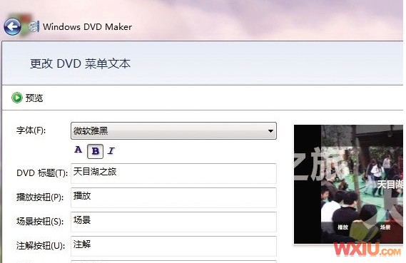 Windows DVD Maker刻录光碟