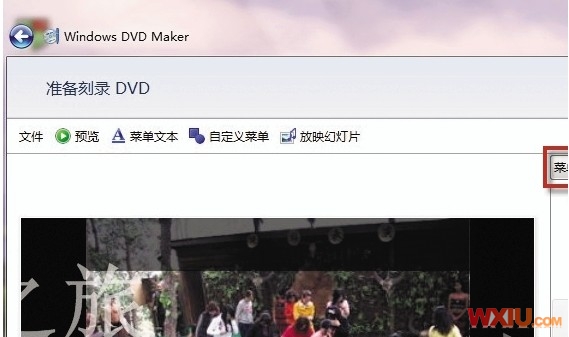Windows DVD Maker刻录光碟