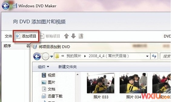 Windows DVD Maker刻录光碟