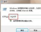 Win7޸עϷȫ