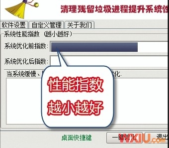 清除系统多余的进程