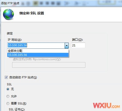 Win7下FTP服务器的搭建