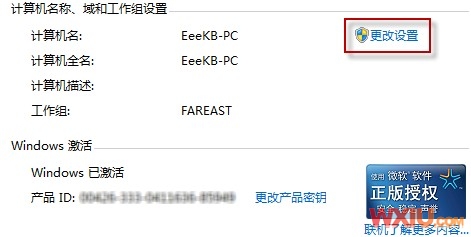 Win7下不能共享文件