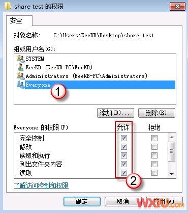 Win7下不能共享文件