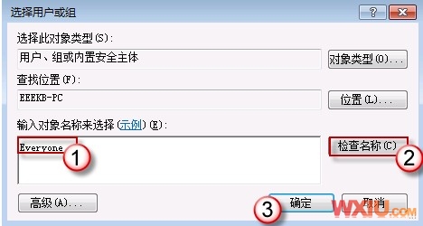 Win7下不能共享文件