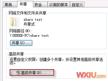 Win7下不能共享文件